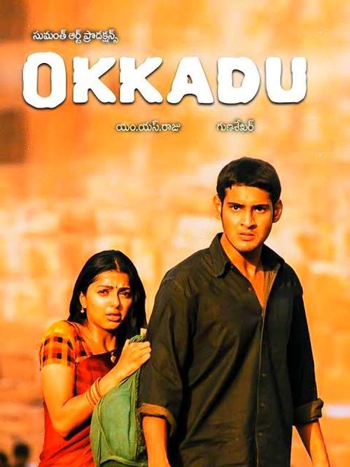 Okkadu (2003) ORG Hindi Dubbed Movie Full Movie